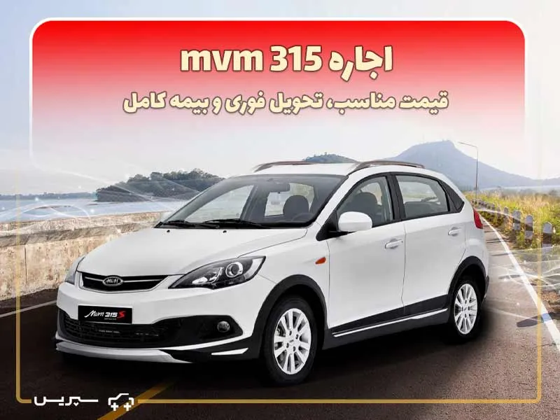 315 mvm 315